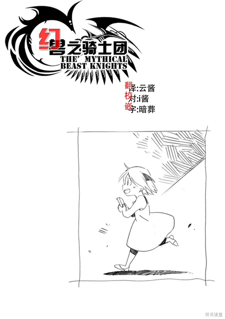 蟲籠的卡伽斯特爾,第06卷,第178张