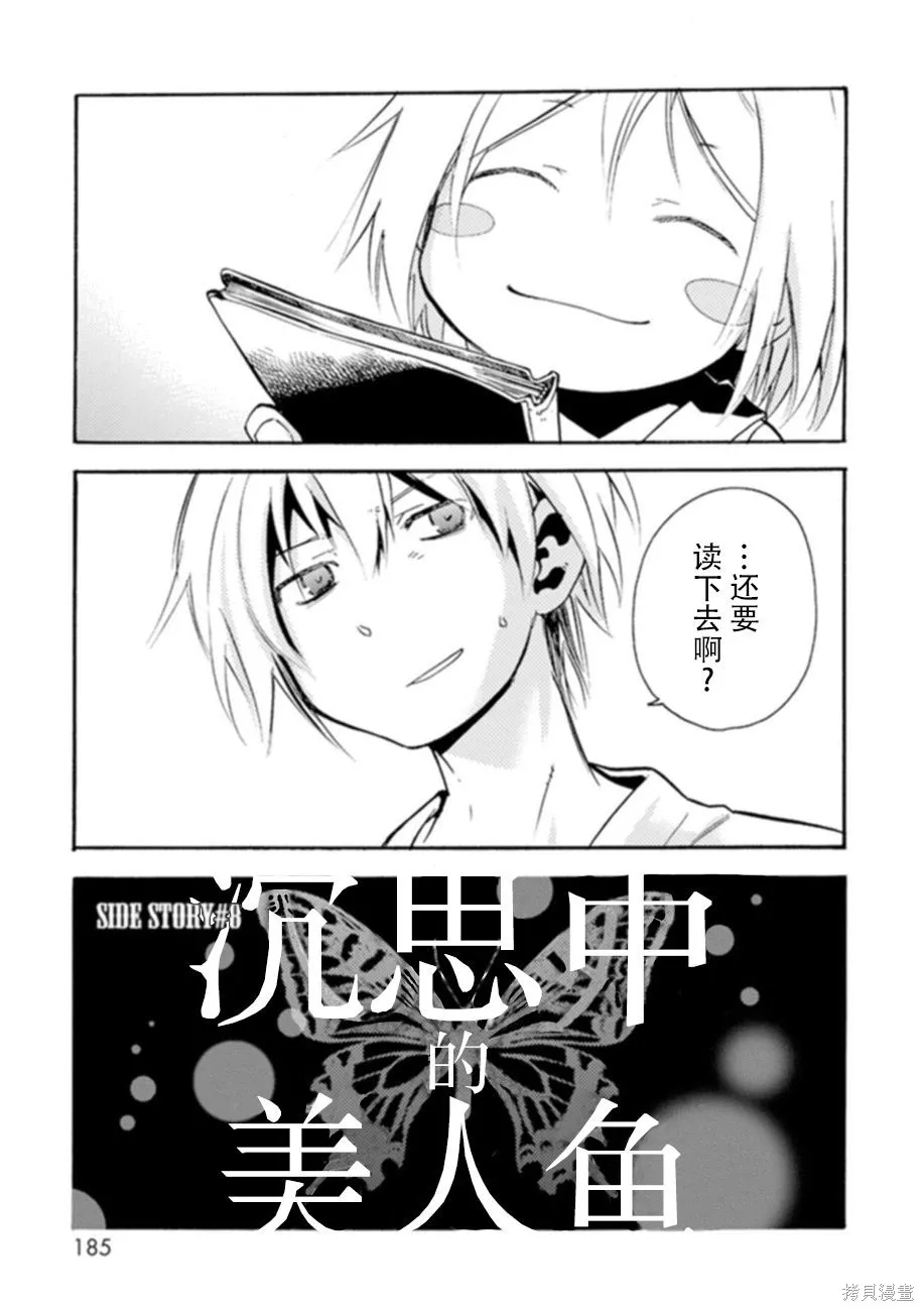 蟲籠的卡伽斯特爾,第06卷,第179张