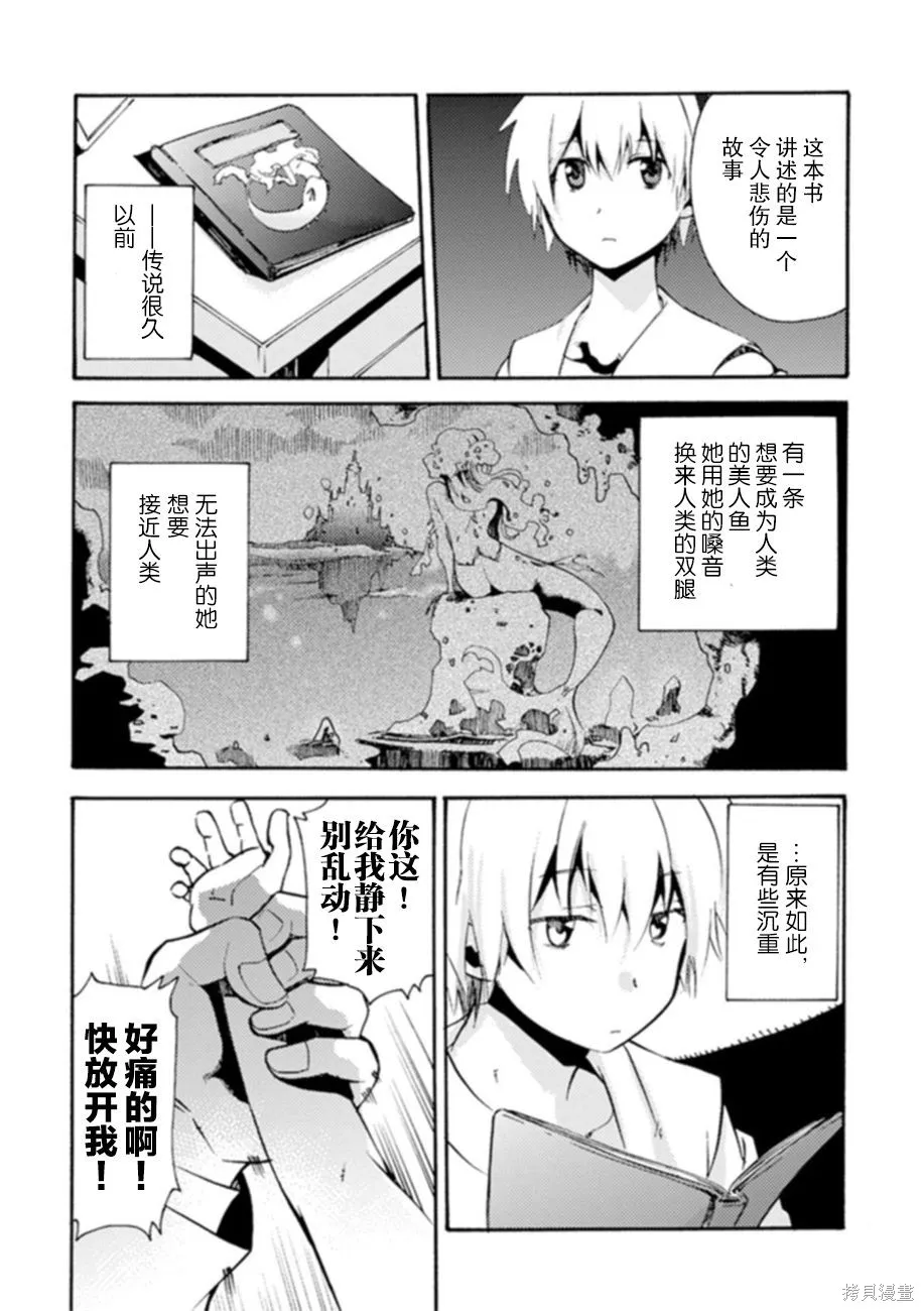 蟲籠的卡伽斯特爾,第06卷,第181张