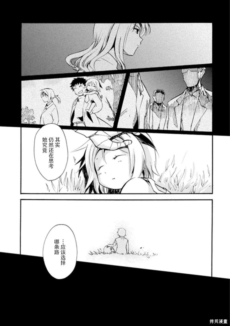 蟲籠的卡伽斯特爾,第06卷,第186张