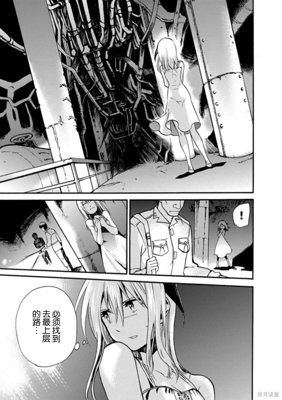 蟲籠的卡伽斯特爾,第06卷,第19张