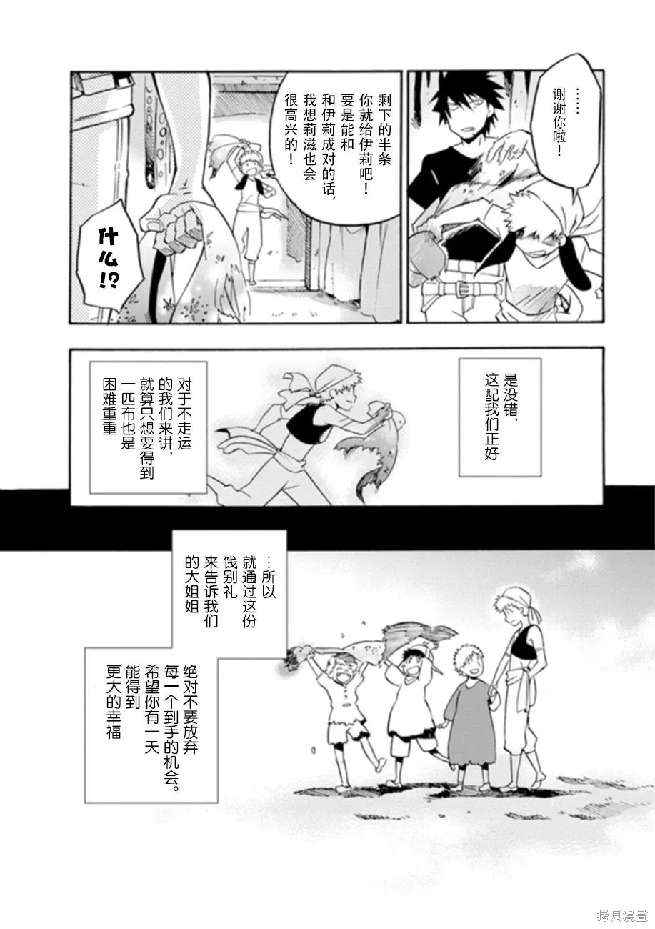 蟲籠的卡伽斯特爾,第06卷,第202张