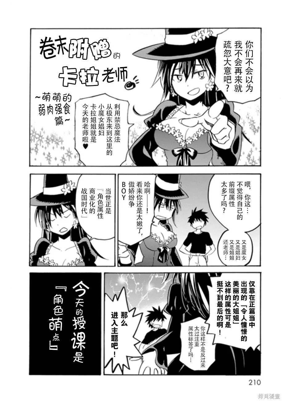 蟲籠的卡伽斯特爾,第06卷,第204张
