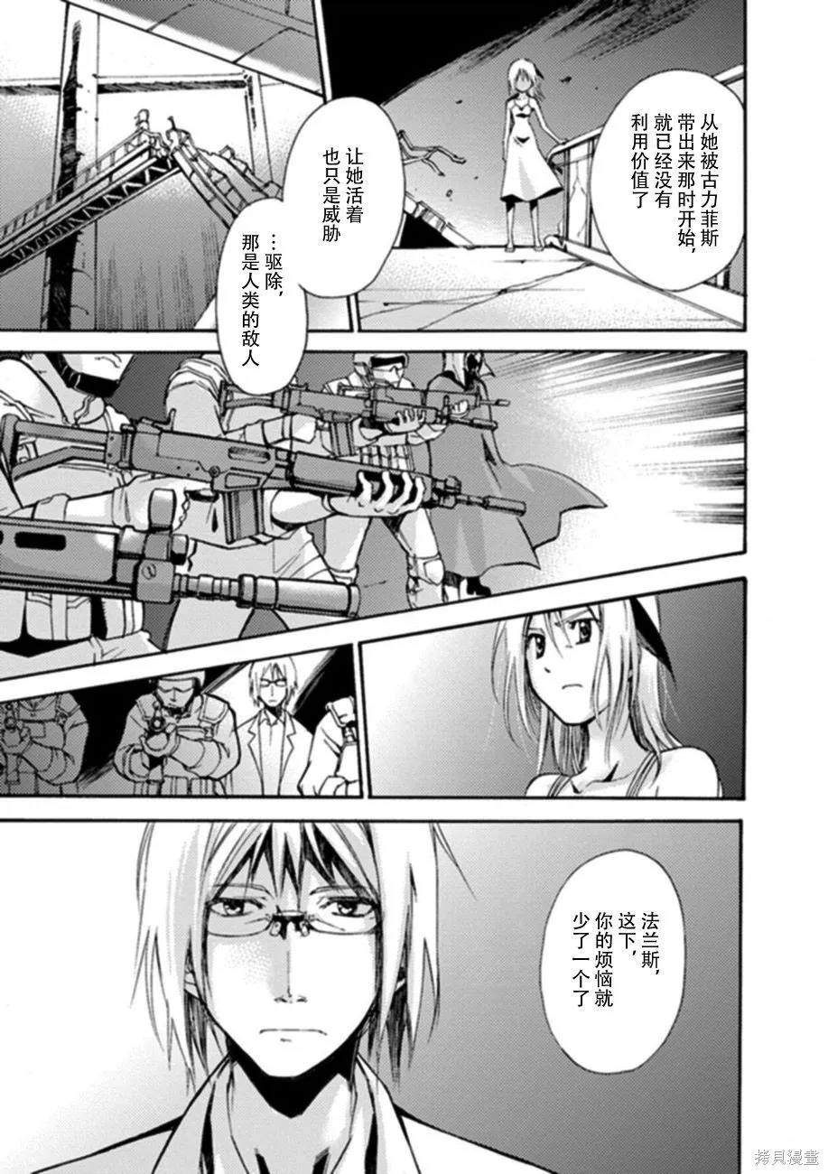 蟲籠的卡伽斯特爾,第06卷,第44张