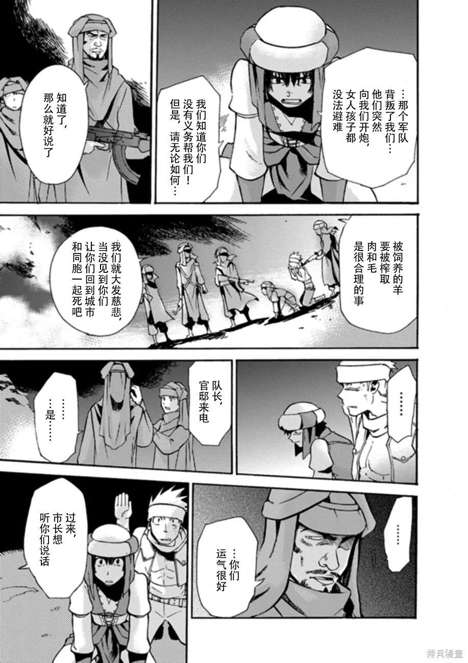 蟲籠的卡伽斯特爾,第06卷,第63张