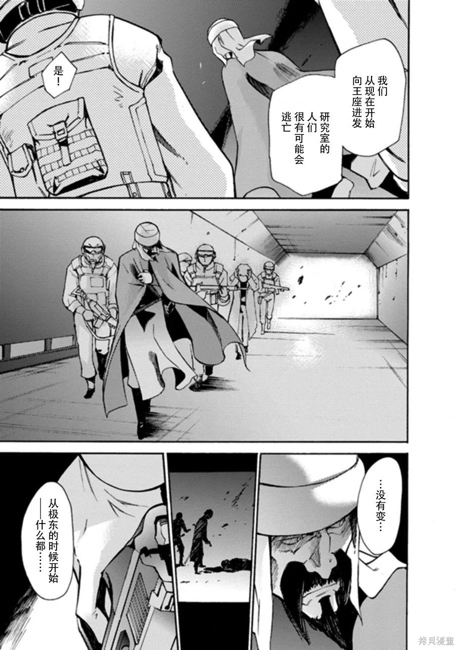 蟲籠的卡伽斯特爾,第06卷,第85张