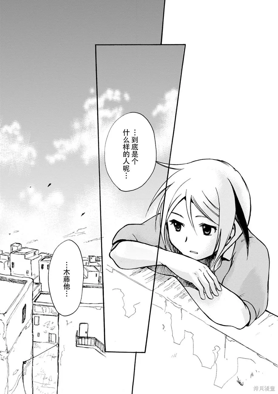 蟲籠的卡伽斯特爾,第01卷,第100张