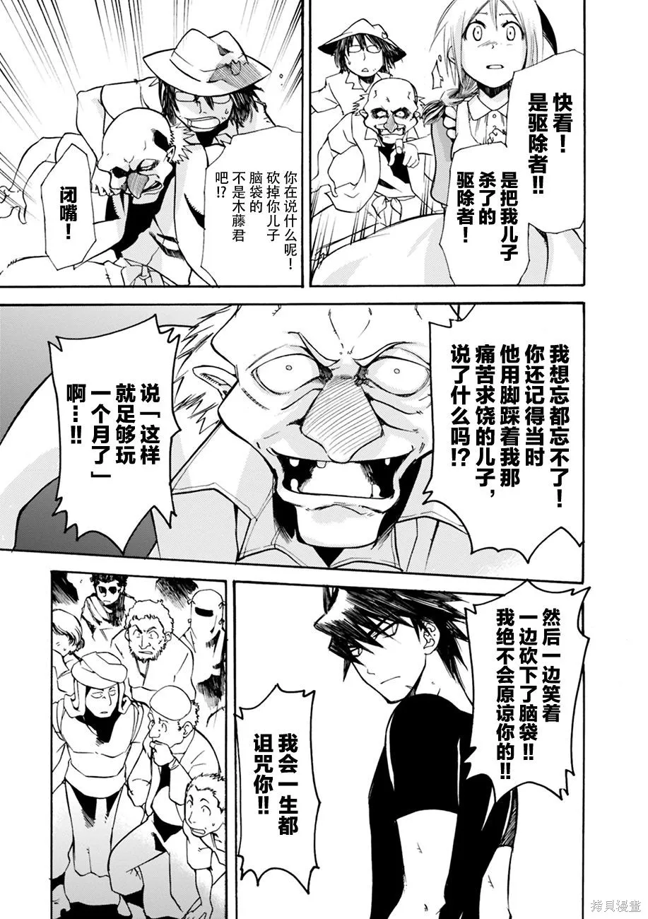 蟲籠的卡伽斯特爾,第01卷,第118张