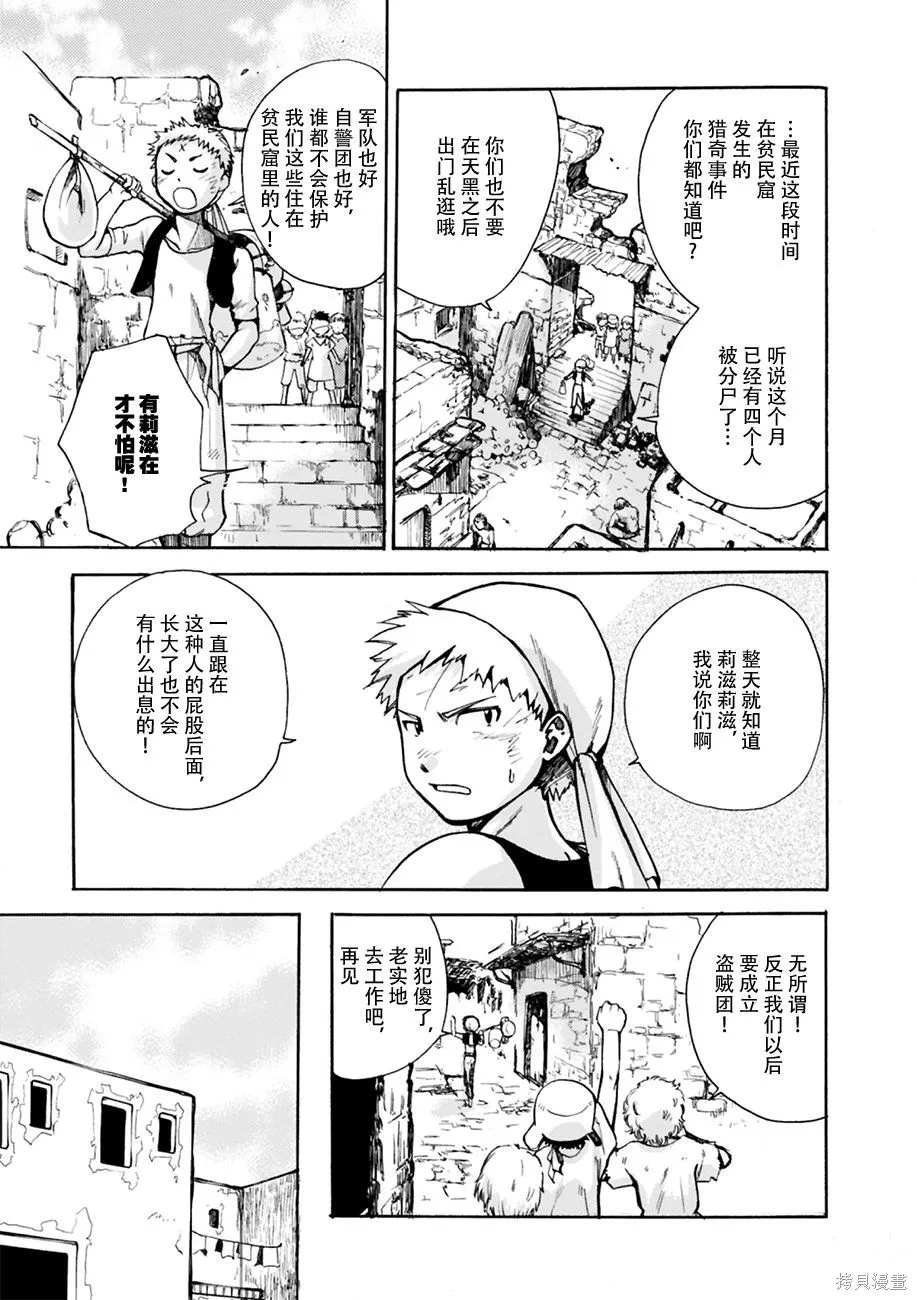 蟲籠的卡伽斯特爾,第01卷,第126张