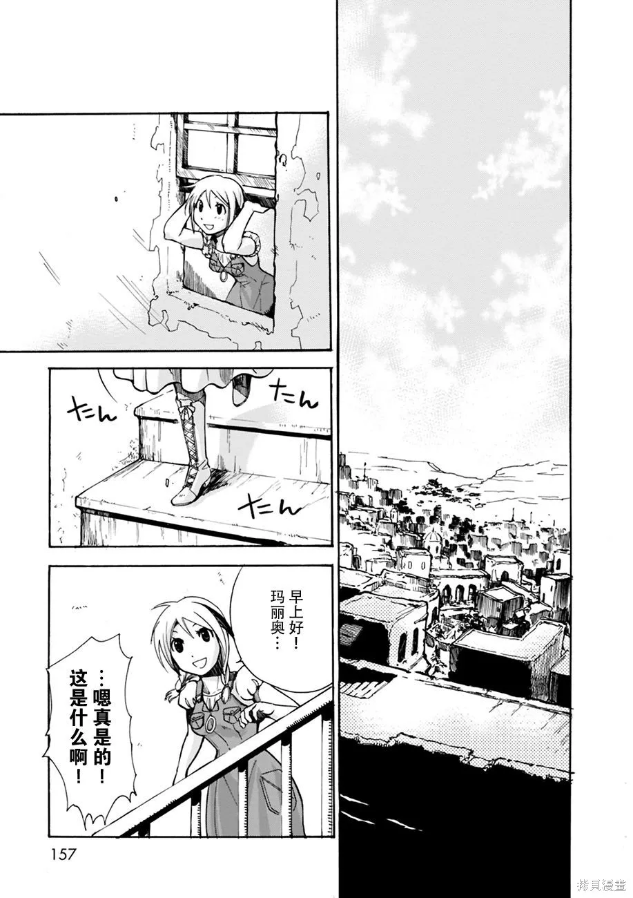 蟲籠的卡伽斯特爾,第01卷,第151张