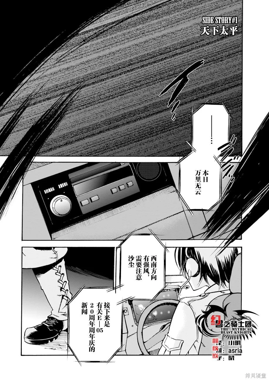 蟲籠的卡伽斯特爾,第01卷,第165张