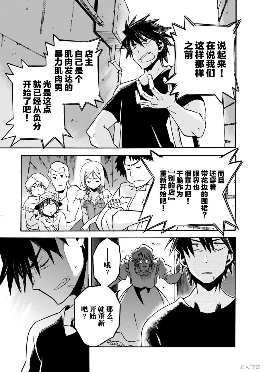 蟲籠的卡伽斯特爾,第01卷,第179张