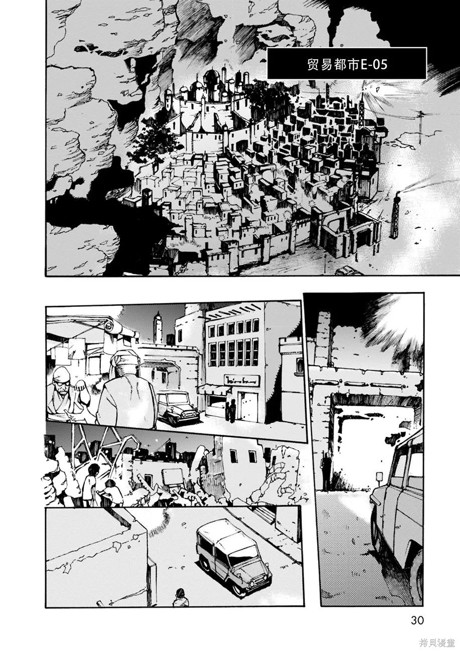 蟲籠的卡伽斯特爾,第01卷,第27张