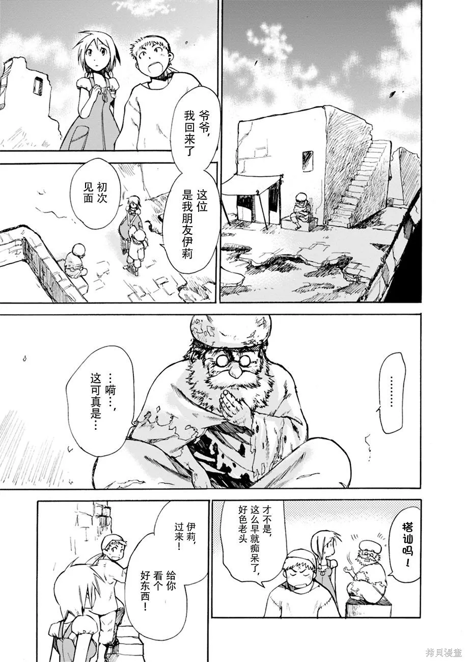 蟲籠的卡伽斯特爾,第01卷,第67张
