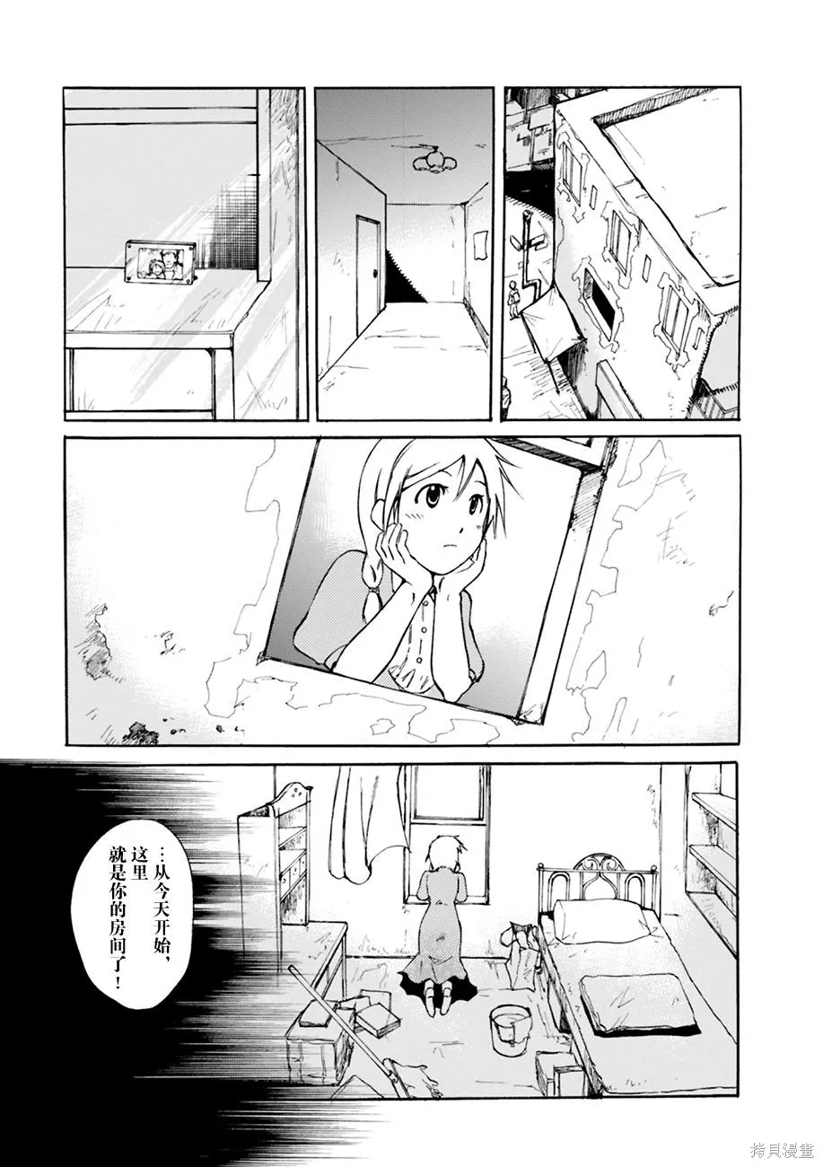 蟲籠的卡伽斯特爾,第01卷,第96张
