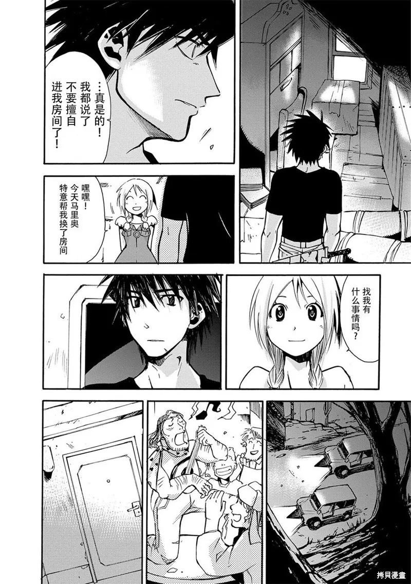 蟲籠的卡伽斯特爾,第12话,第39张