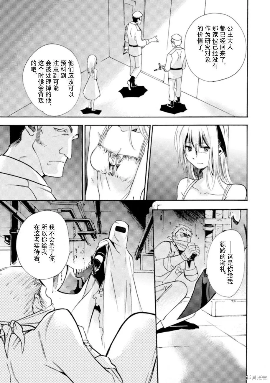 蟲籠的卡伽斯特爾,第05卷,第103张