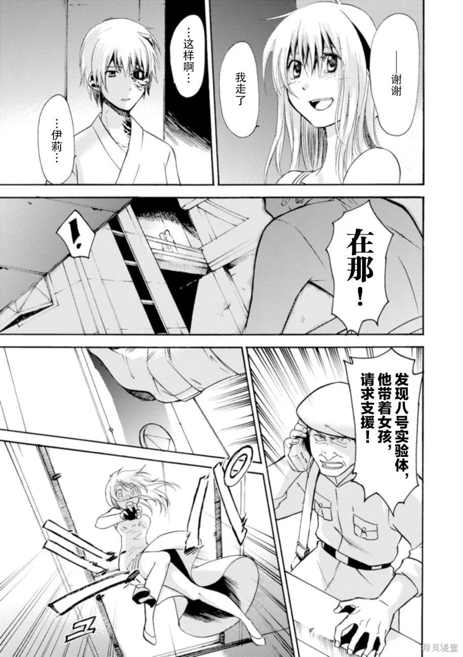 蟲籠的卡伽斯特爾,第05卷,第121张