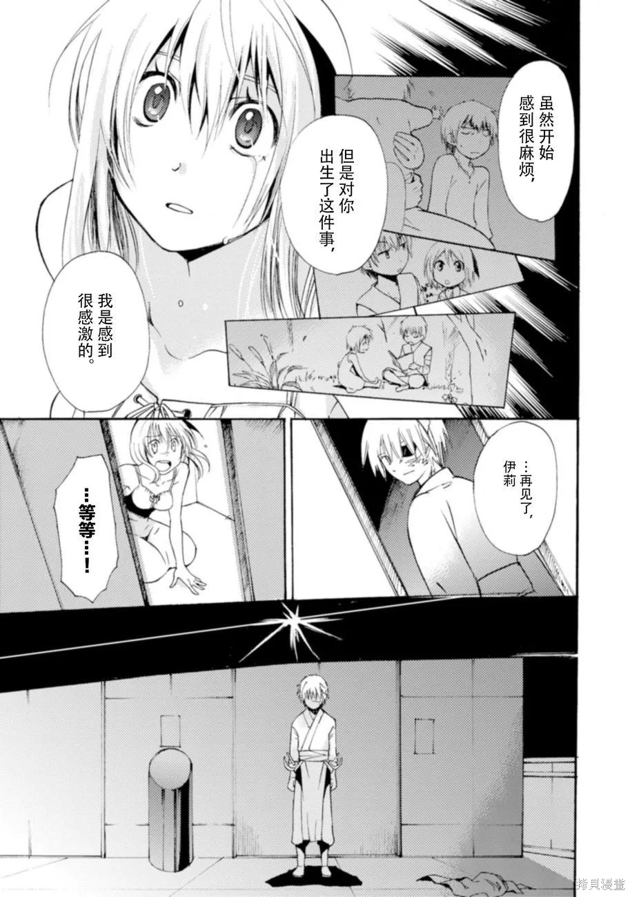 蟲籠的卡伽斯特爾,第05卷,第123张