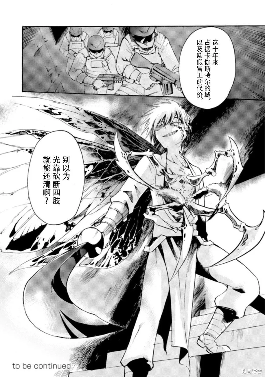 蟲籠的卡伽斯特爾,第05卷,第126张