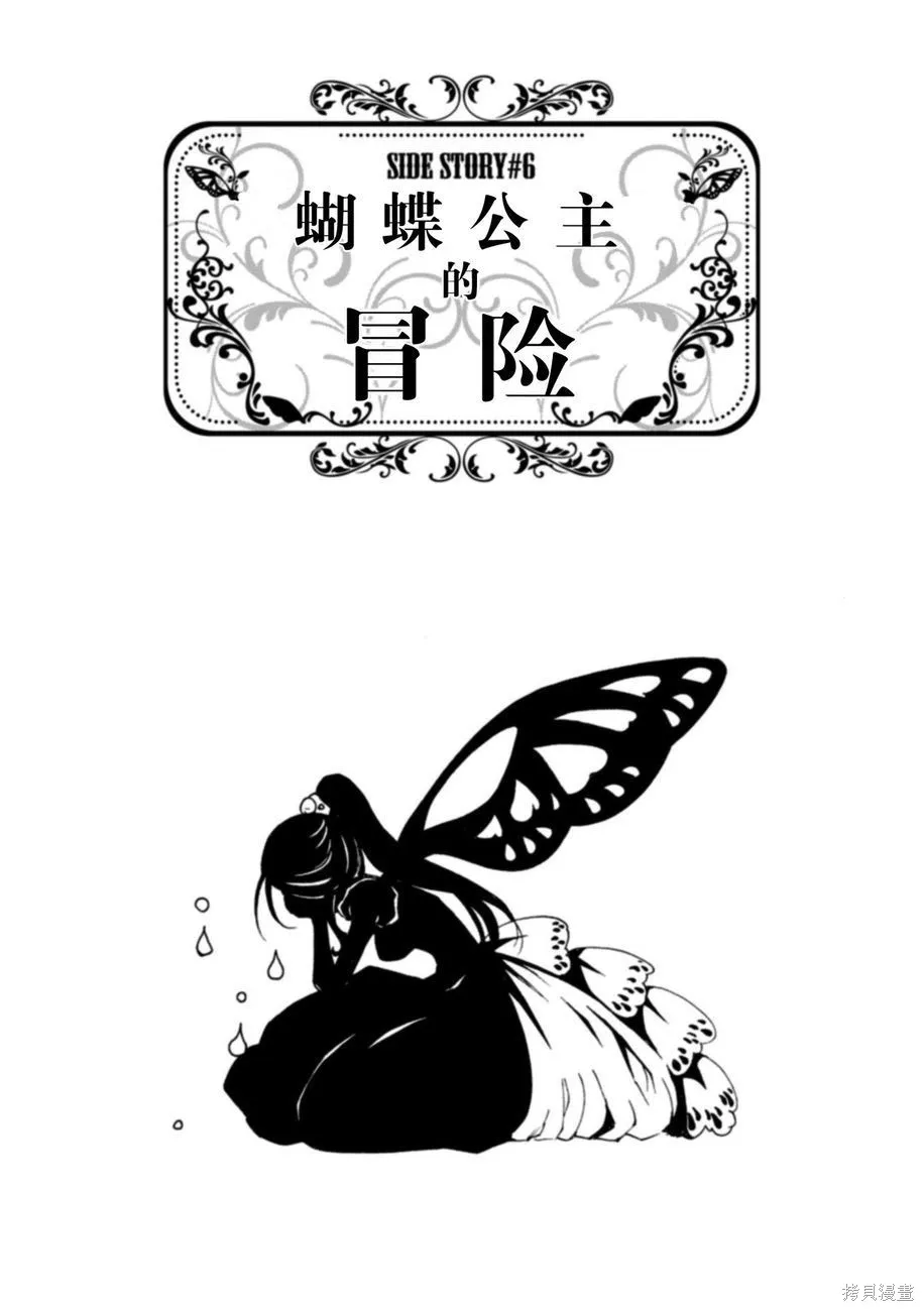 蟲籠的卡伽斯特爾,第05卷,第129张