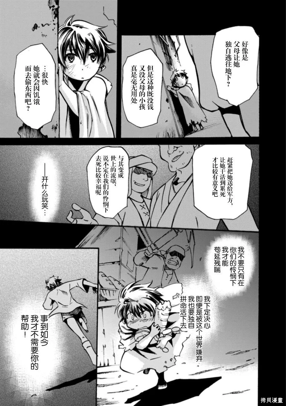 蟲籠的卡伽斯特爾,第05卷,第151张