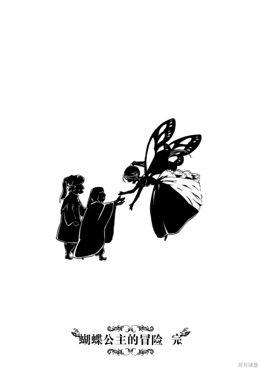 蟲籠的卡伽斯特爾,第05卷,第171张