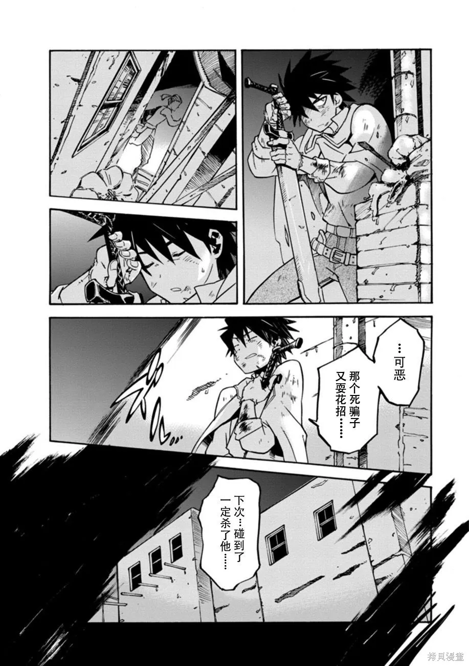 蟲籠的卡伽斯特爾,第05卷,第174张