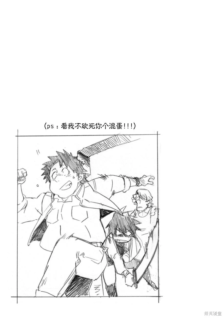 蟲籠的卡伽斯特爾,第05卷,第189张