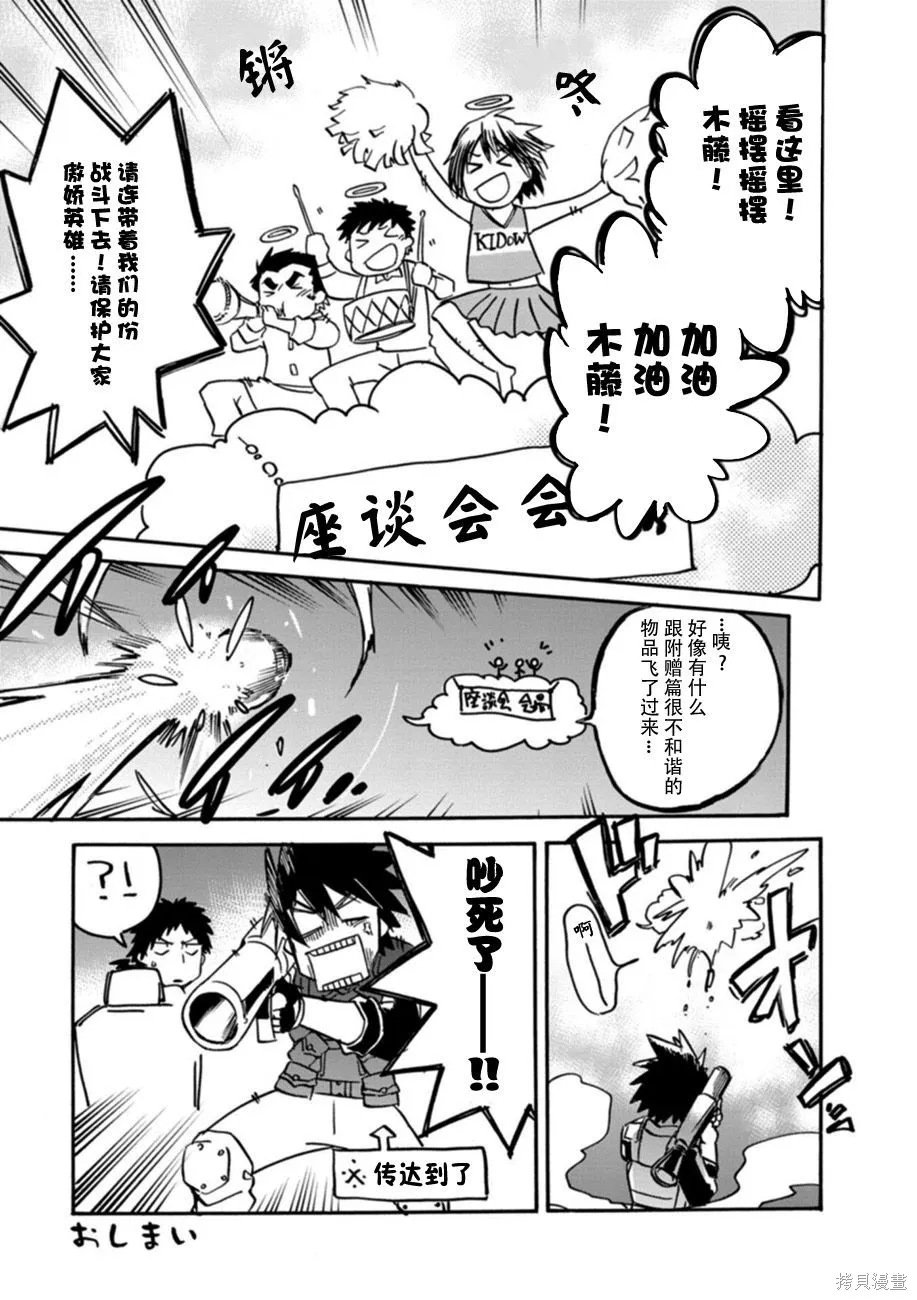 蟲籠的卡伽斯特爾,第05卷,第193张