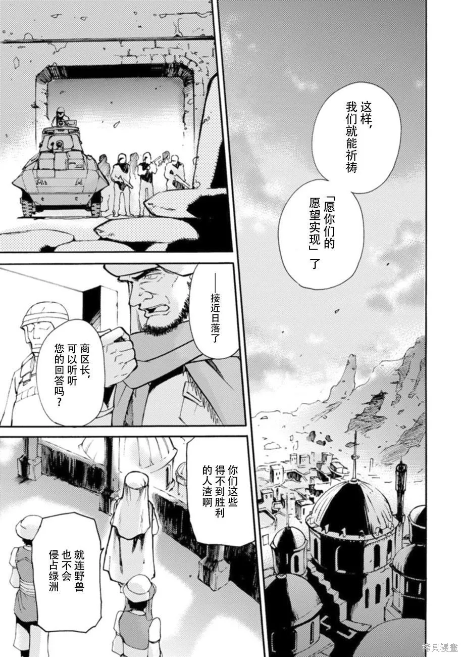 蟲籠的卡伽斯特爾,第05卷,第36张