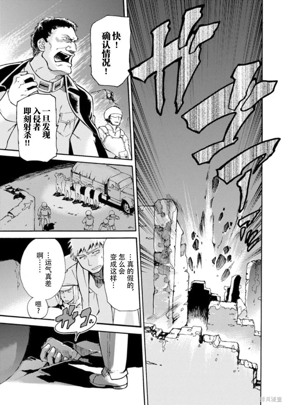蟲籠的卡伽斯特爾,第05卷,第44张