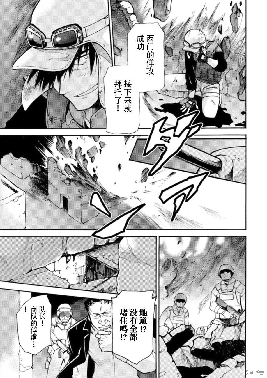 蟲籠的卡伽斯特爾,第05卷,第46张