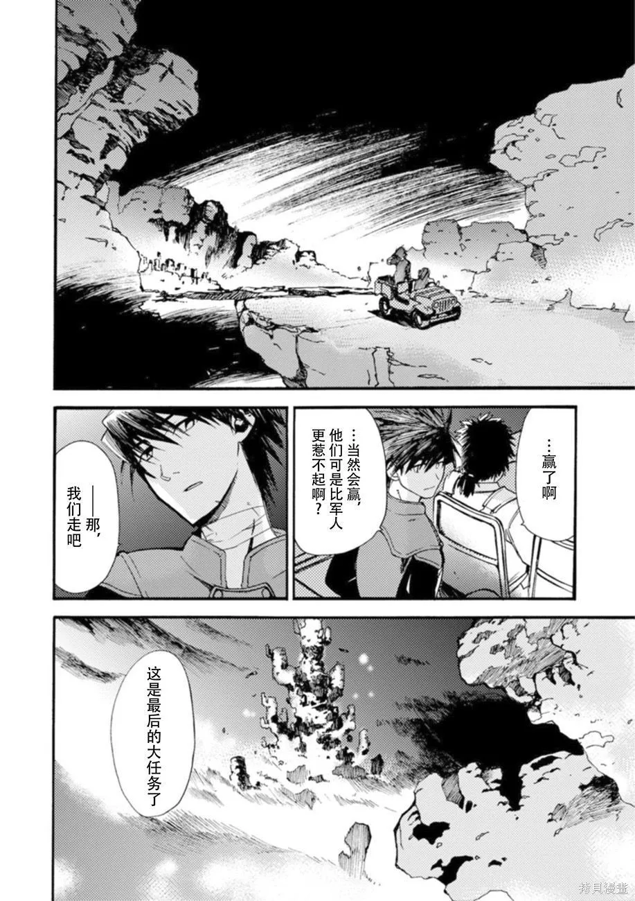 蟲籠的卡伽斯特爾,第05卷,第58张