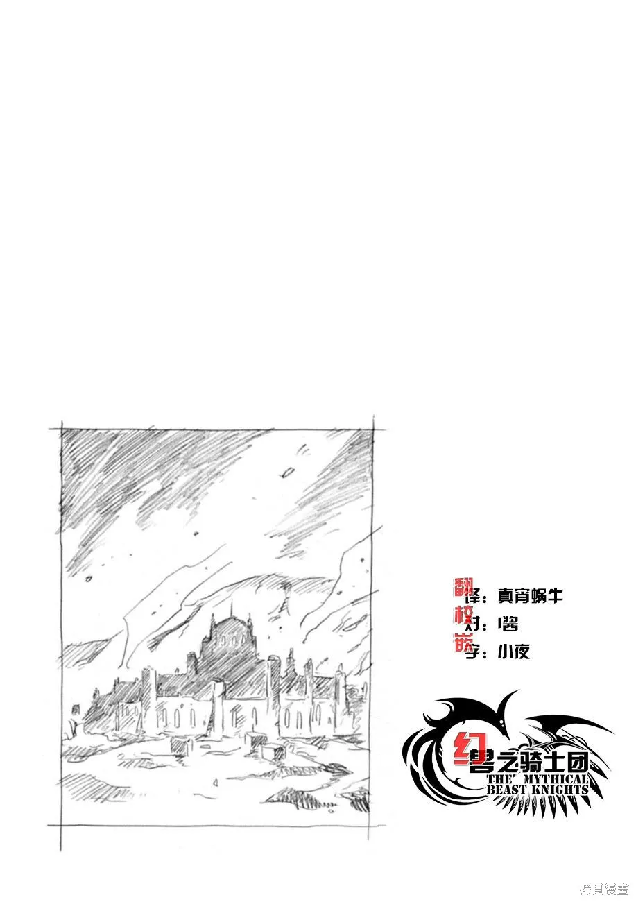 蟲籠的卡伽斯特爾,第05卷,第59张