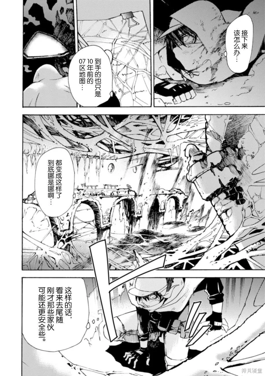 蟲籠的卡伽斯特爾,第05卷,第72张