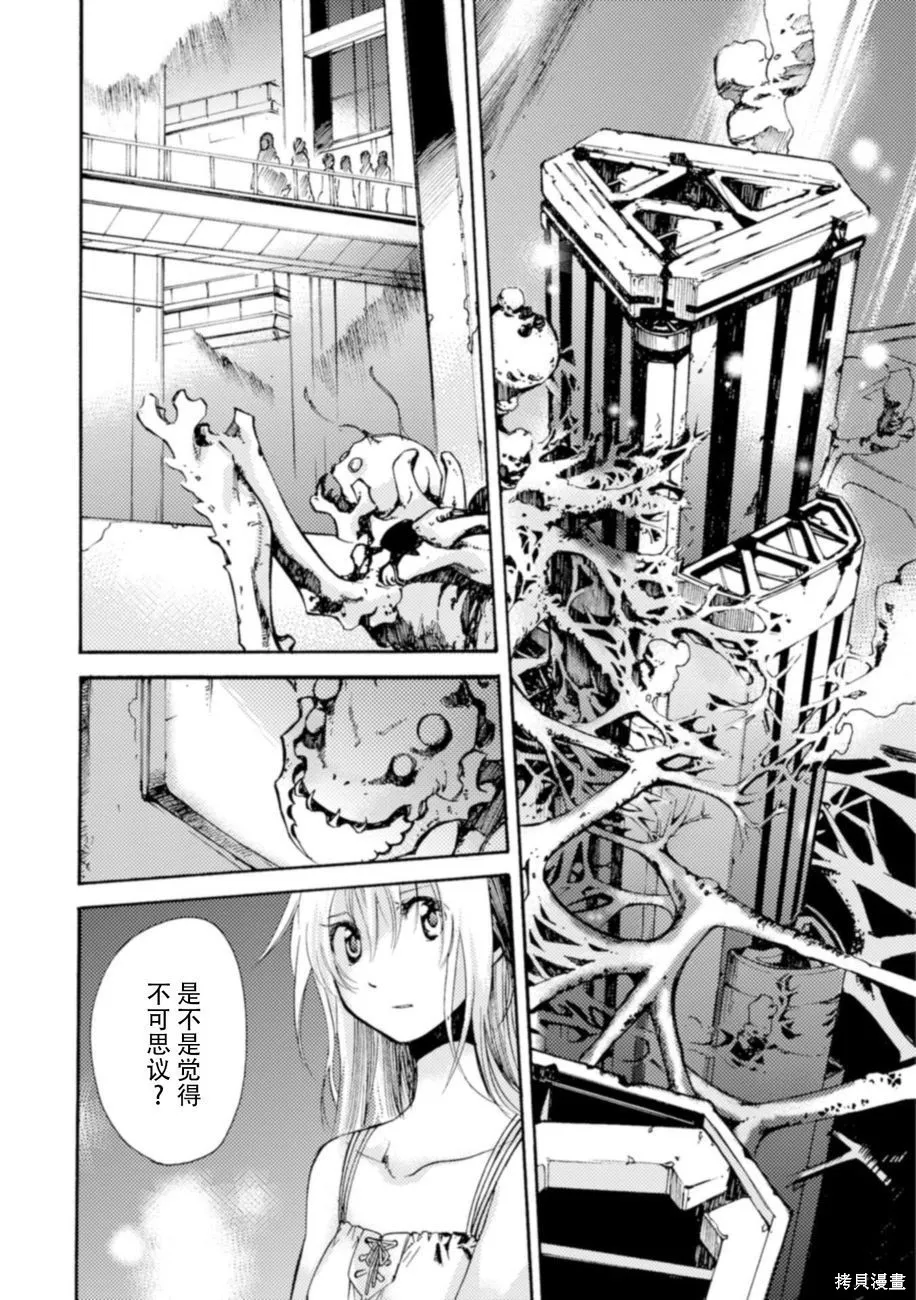 蟲籠的卡伽斯特爾,第05卷,第78张