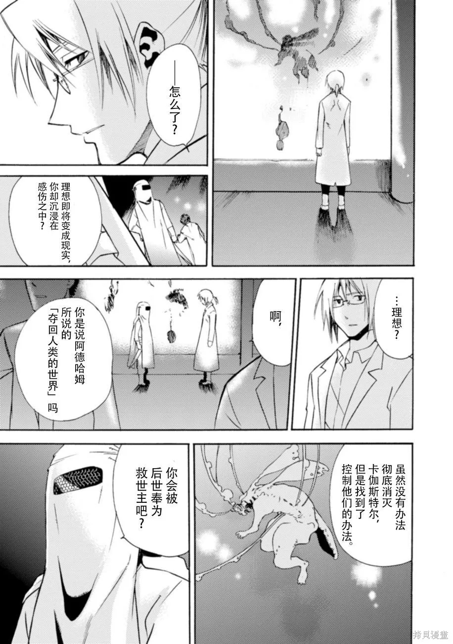 蟲籠的卡伽斯特爾,第05卷,第93张