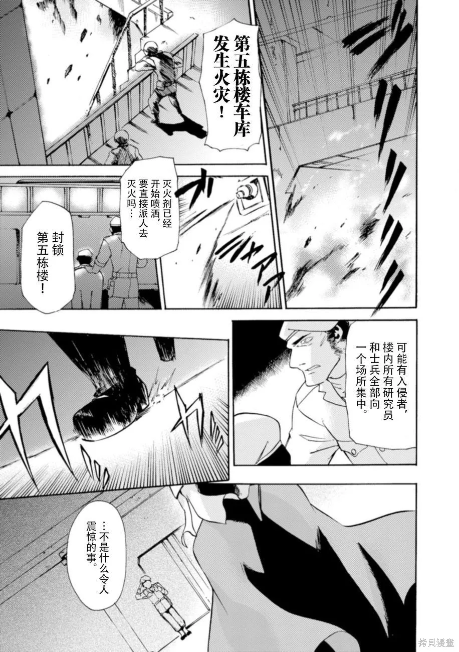 蟲籠的卡伽斯特爾,第05卷,第97张