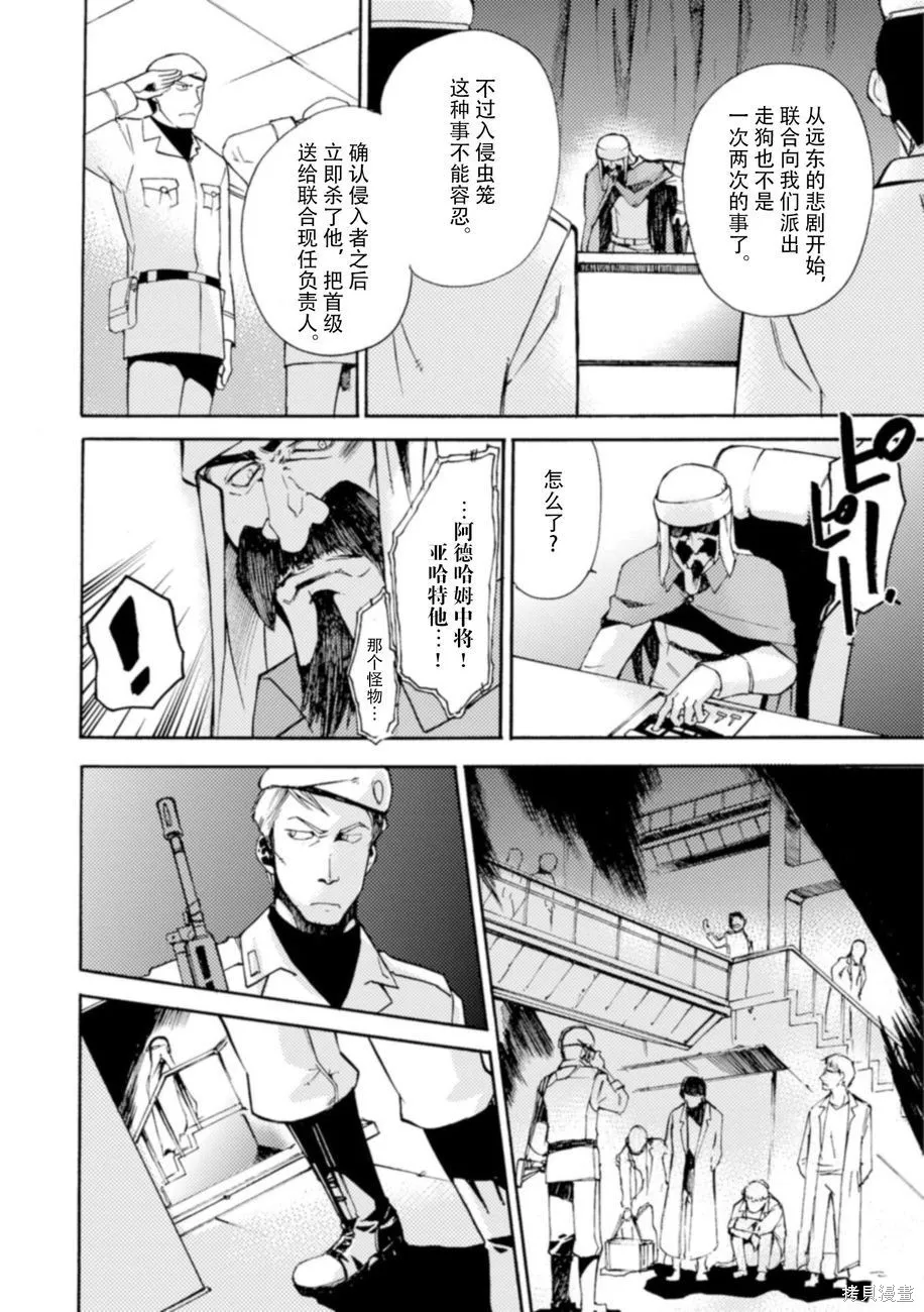 蟲籠的卡伽斯特爾,第05卷,第98张