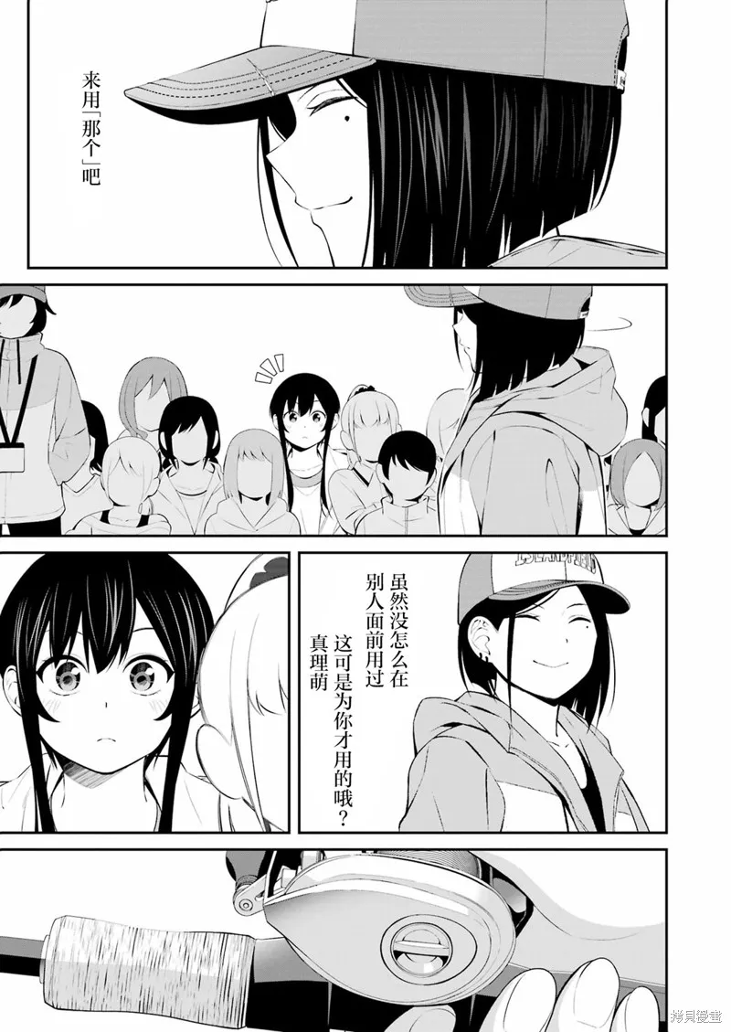 垂釣小鎮,第29话,第11张
