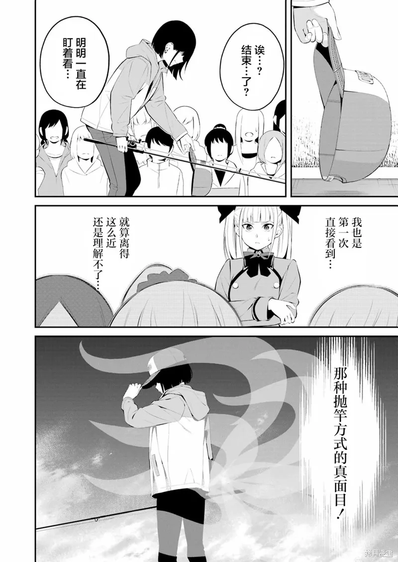 垂釣小鎮,第29话,第13张