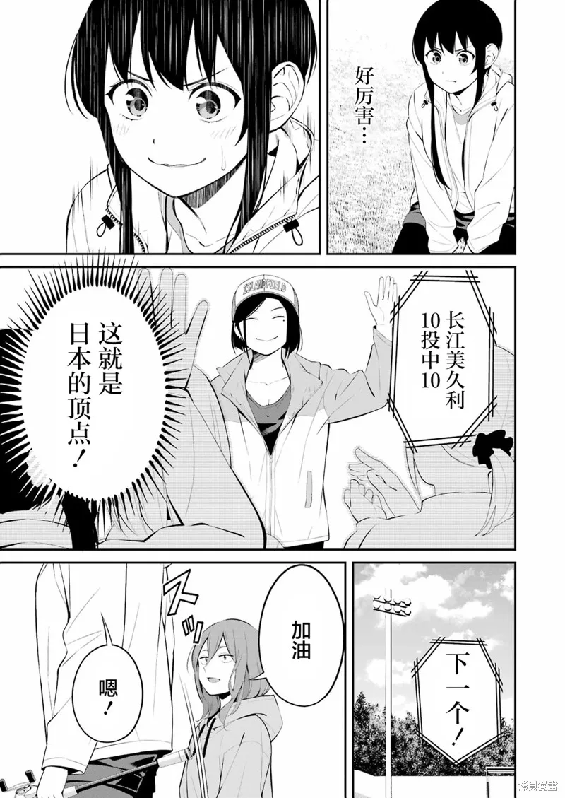 垂釣小鎮,第29话,第14张