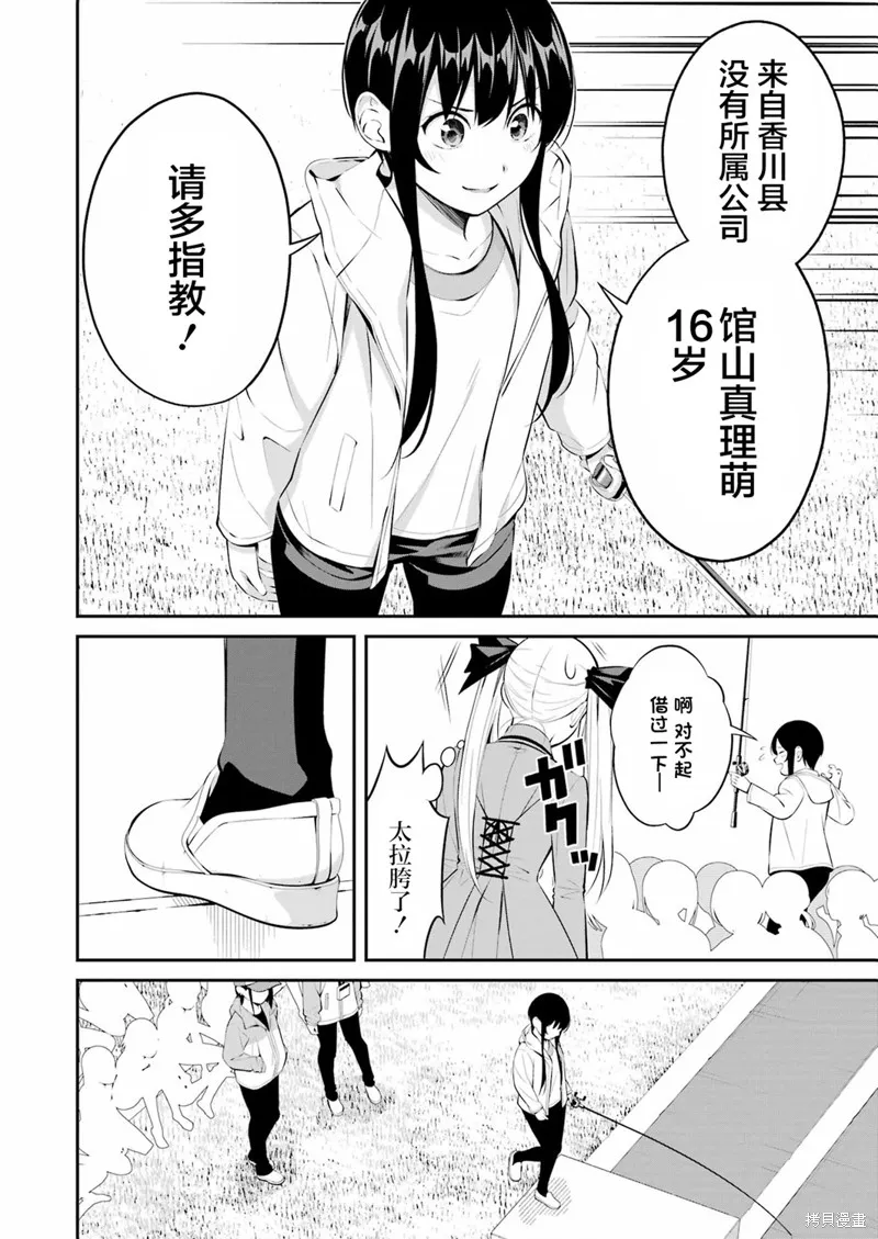 垂釣小鎮,第29话,第15张