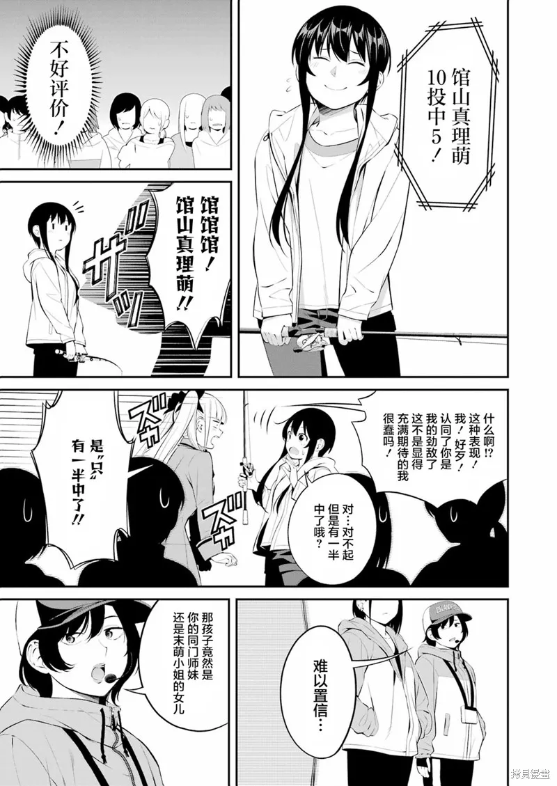 垂釣小鎮,第29话,第18张
