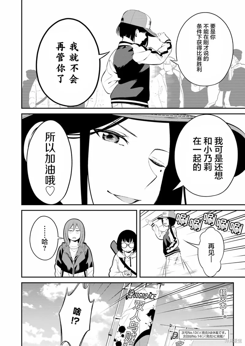 垂釣小鎮,第24话,第18张
