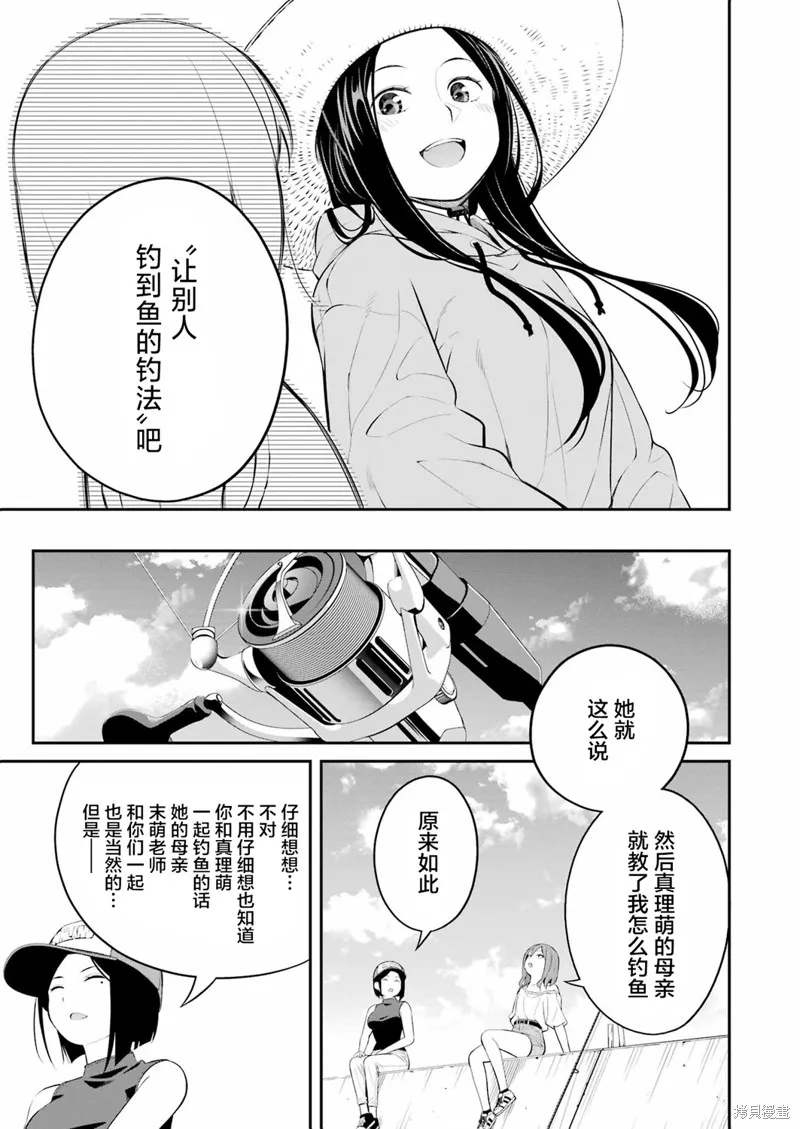 垂釣小鎮,第24话,第7张