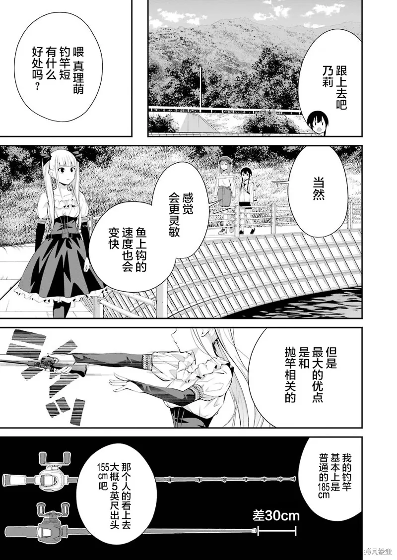 垂釣小鎮,第09话,第14张