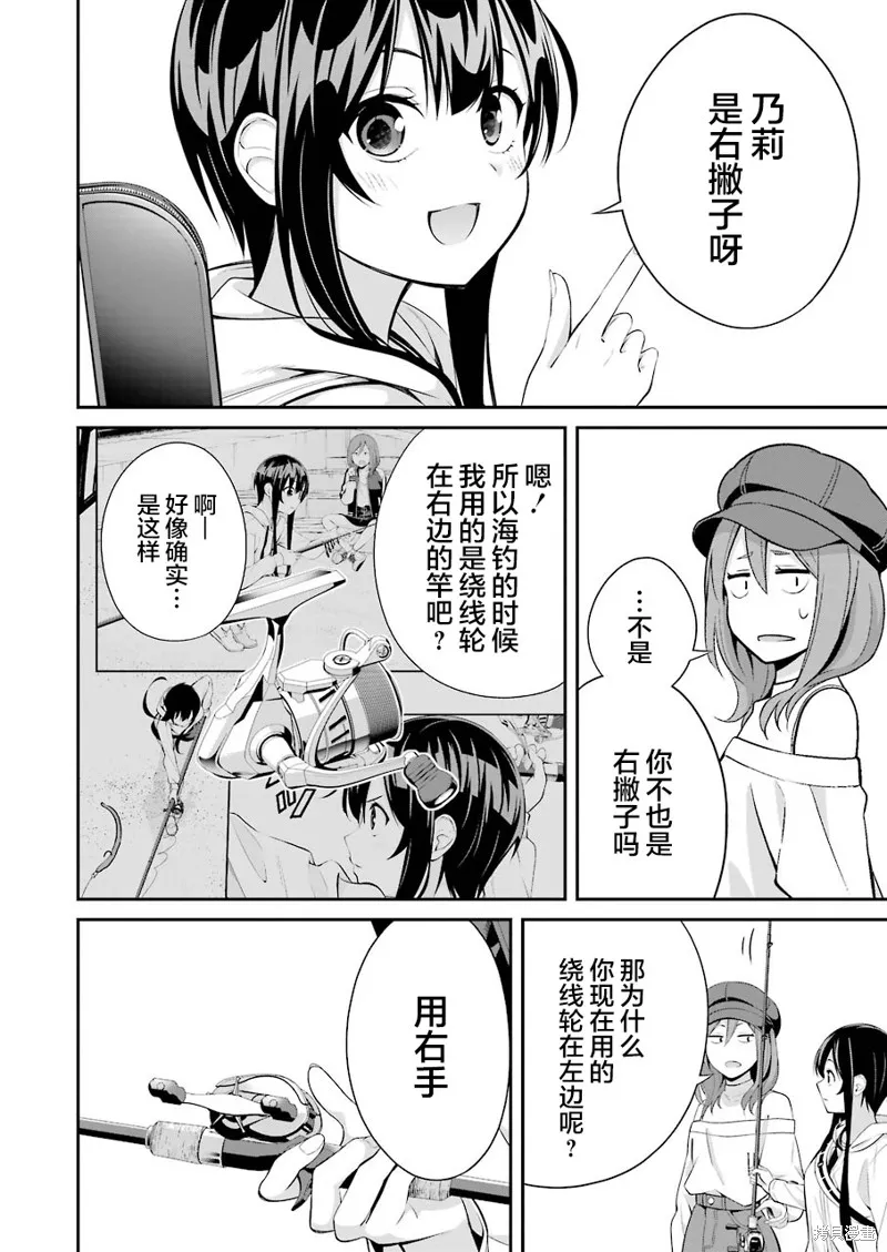 垂釣小鎮,第09话,第17张