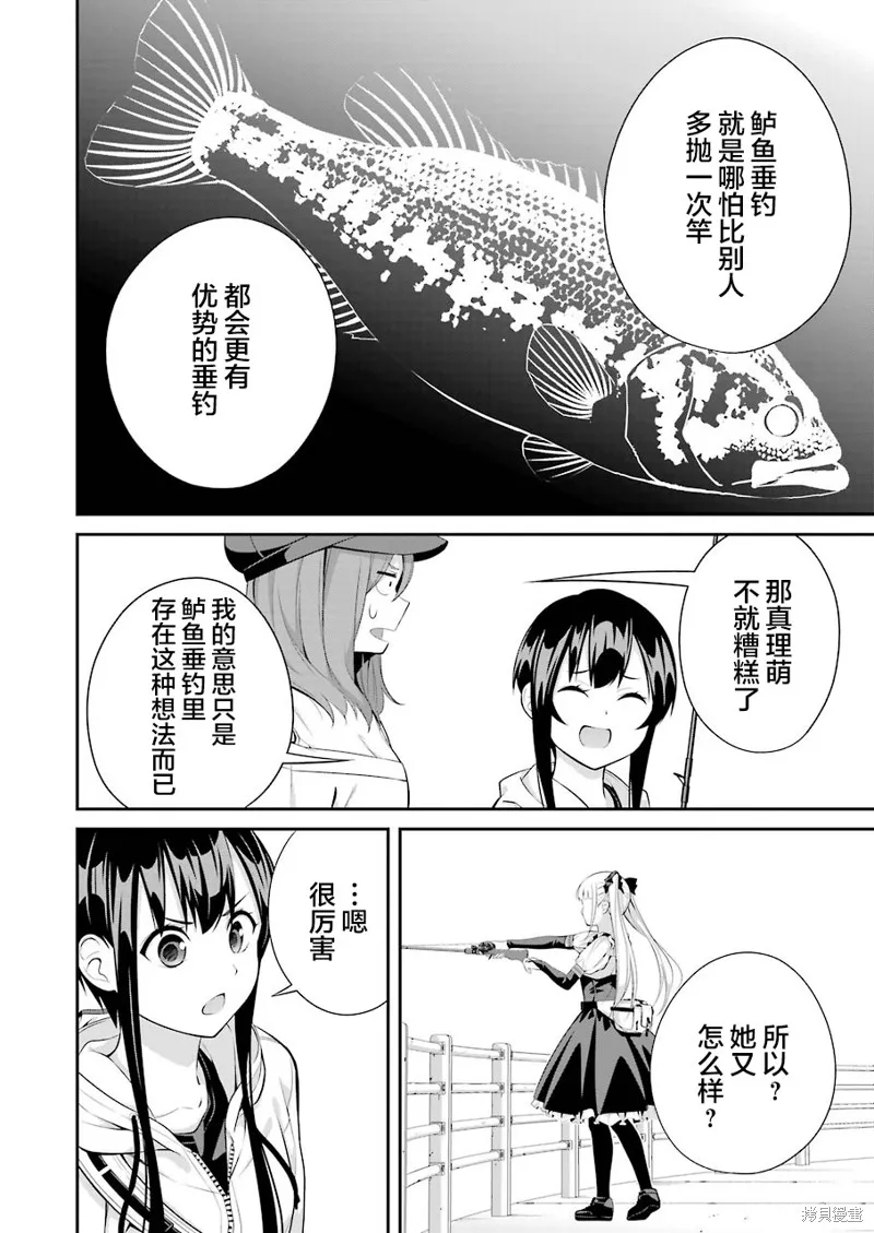 垂釣小鎮,第09话,第19张
